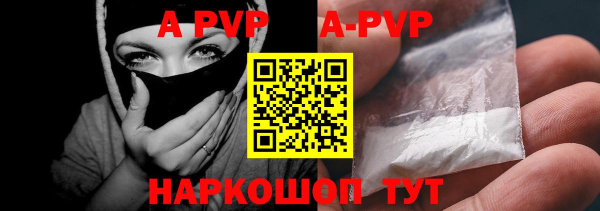 APVP Crystall Кохма