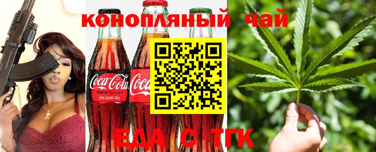 Кохма  Cannafood марихуана  Вход с VPN 