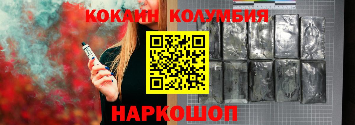Кохма  COCAIN Эквадор  Cocaine FishScale  Вход с VPN 