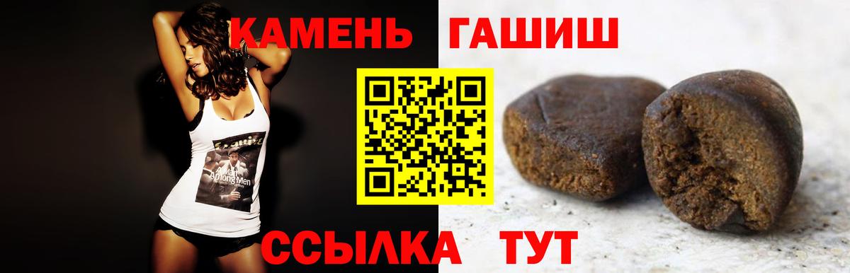 ГАШ hashish  Вход с VPN  Кохма  ГАШИШ VHQ 