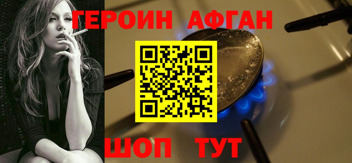 Героин гречка  Вход с VPN  Героин  Кохма 