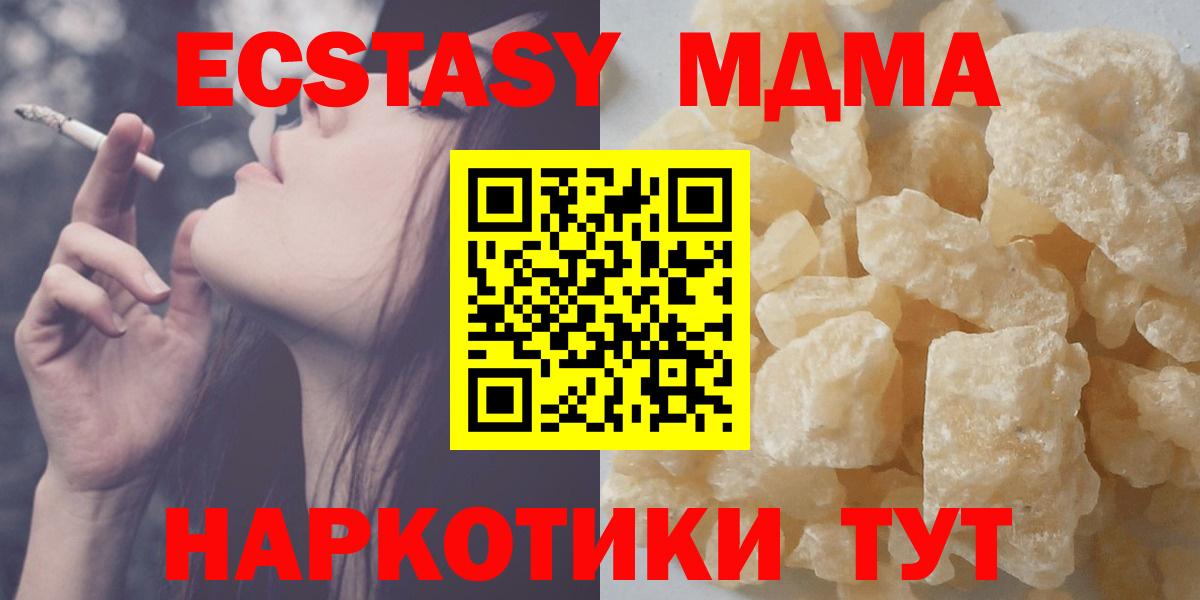 MDMA молли  MDMA crystal  Вход с VPN  МДМА  Кохма 