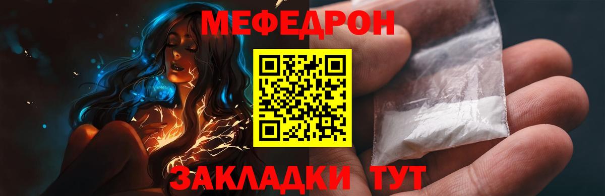 Меф мяу мяу  МЕФ  Вход с VPN  Кохма  МЕФ 4 MMC 