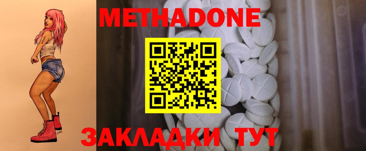 Кохма  МЕТАДОН methadone  МЕТАДОН methadone  кракен онион  Вход с VPN 