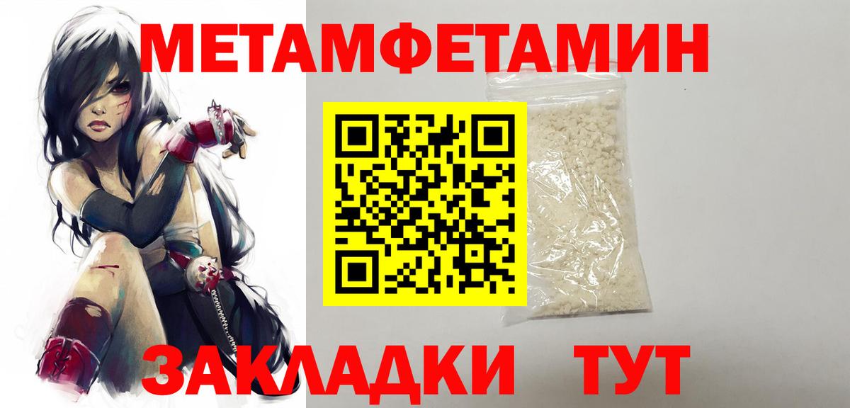 Кохма  Первитин кристалл  Вход с VPN 