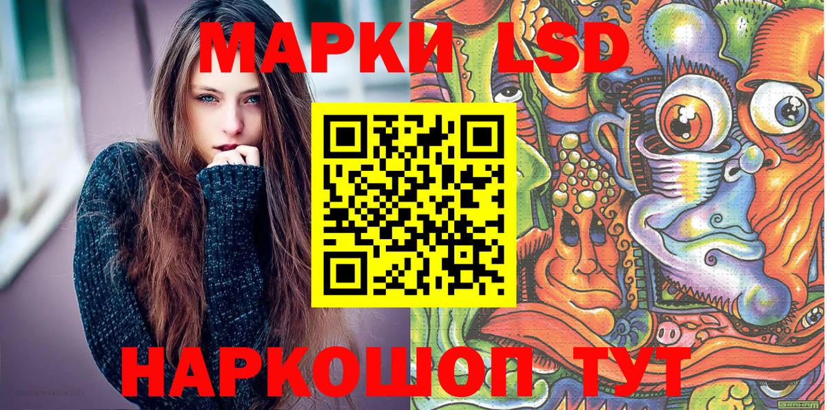 Марки 25I-NBOMe 1,5мг Кохма