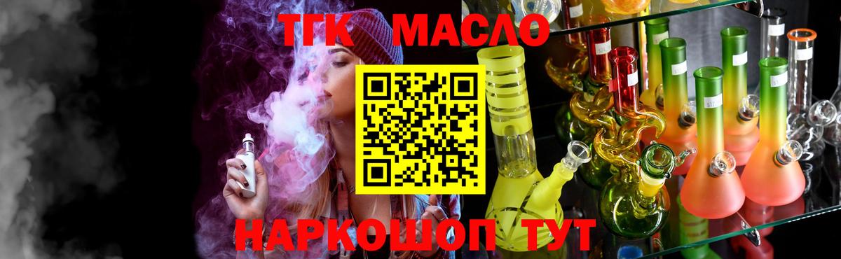 Дистиллят ТГК жижа  Дистиллят ТГК концентрат  Вход с VPN  Кохма 