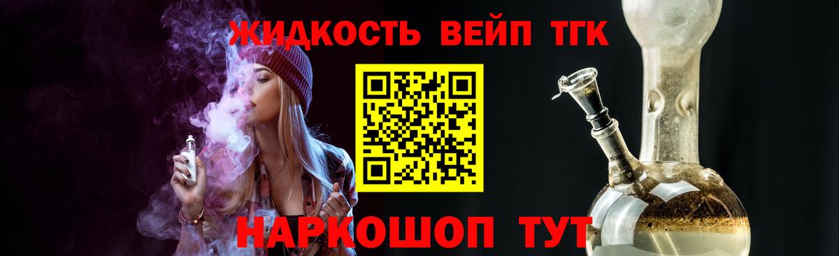 Дистиллят ТГК Wax Кохма